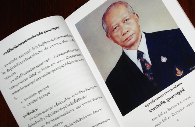 Photo: Heiko Tremmel. In print: the late Prakit Sumonkan’s funeral memory book describes him as an expert in traditional Thai medicine and the eldest son of three children