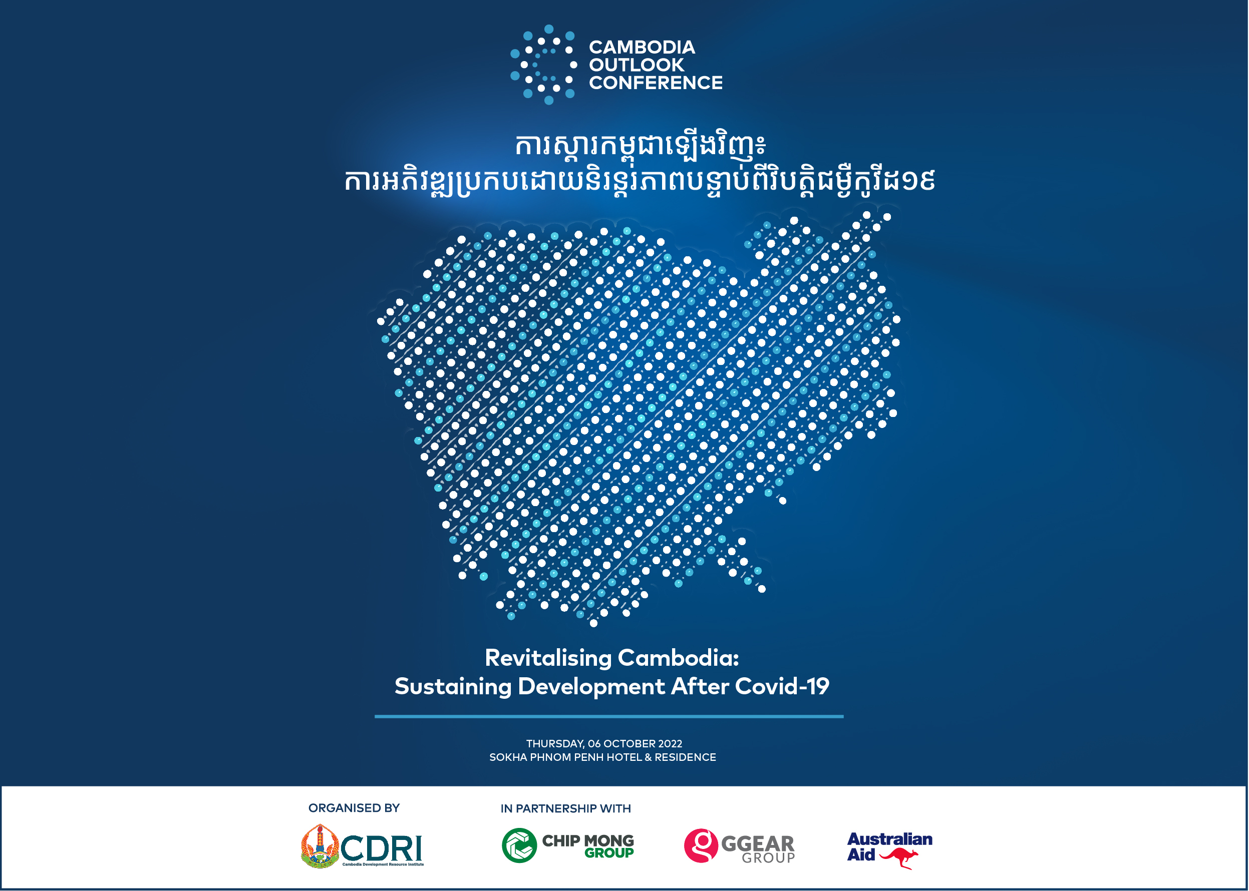 2022 Cambodia Outlook Conference: Revitalising Cambodia:  Sustaining Development After COVID-19